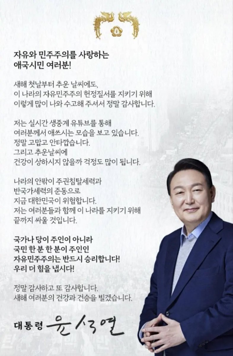 #탄핵반대 #부정선거척결 #윤석열대통령응원 #친미친일 
#stopthesteal
#fraudelectioninkorea 
#freedomisnotfree 
#lovedonaldtrump