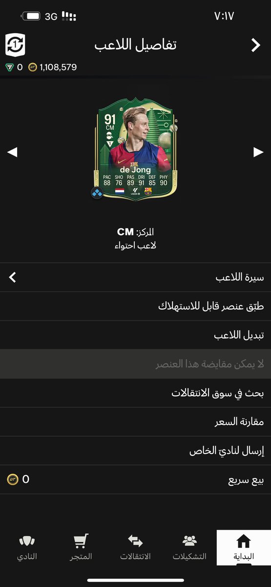 I7QER's tweet photo. @FUT_Z5 هذا مجنون https://t.co/WDc60wmFEH