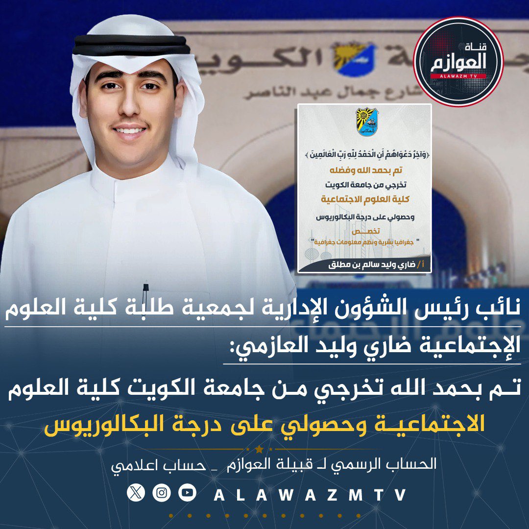 قناة العوازم tweet media
