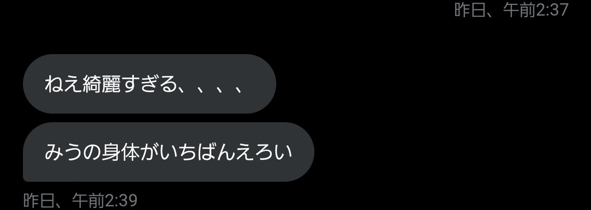 みう (@Miuchun3) / Posts / X