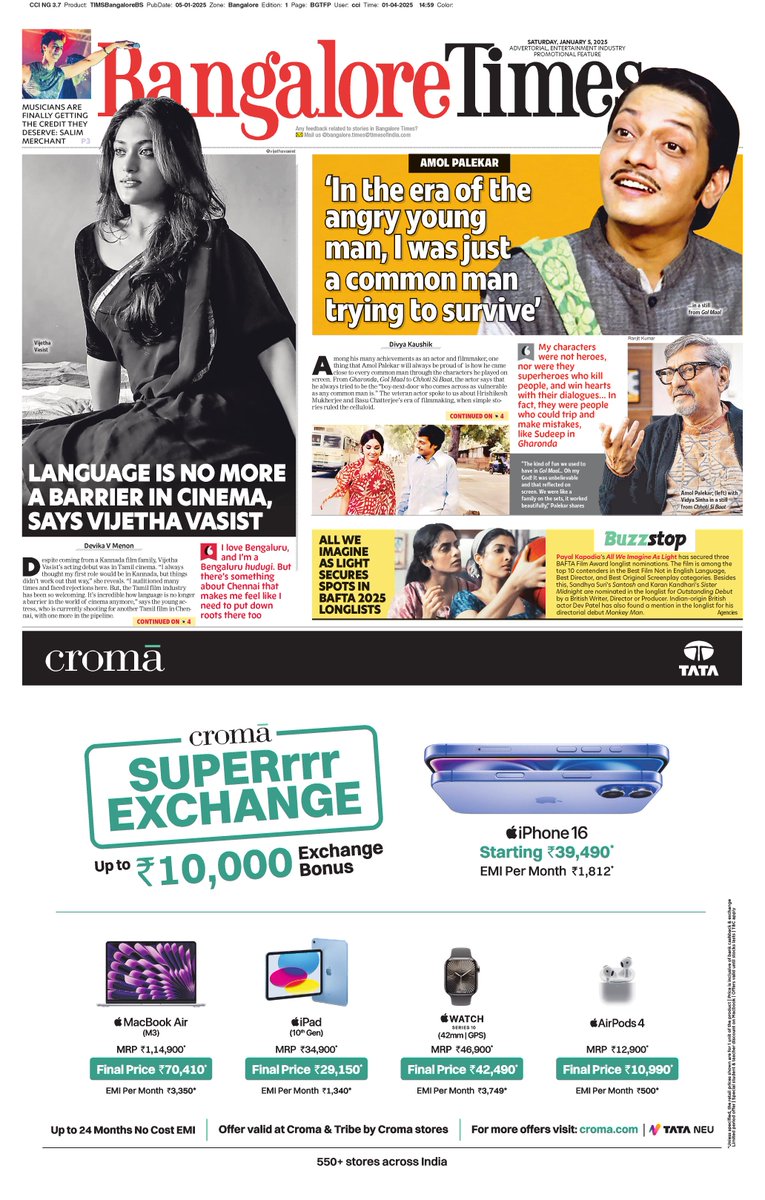 Today's Page 1: Language Is No More A Barrier In Cinema, Says #VijethaVasist, In the era of the angry young man, I was just a common man trying to survive, says #amolpalekar, #AllWeImagineAsLight Secures Spots In #Bafta2025 

Catch our e-paper at e-paper.timesgroup.com