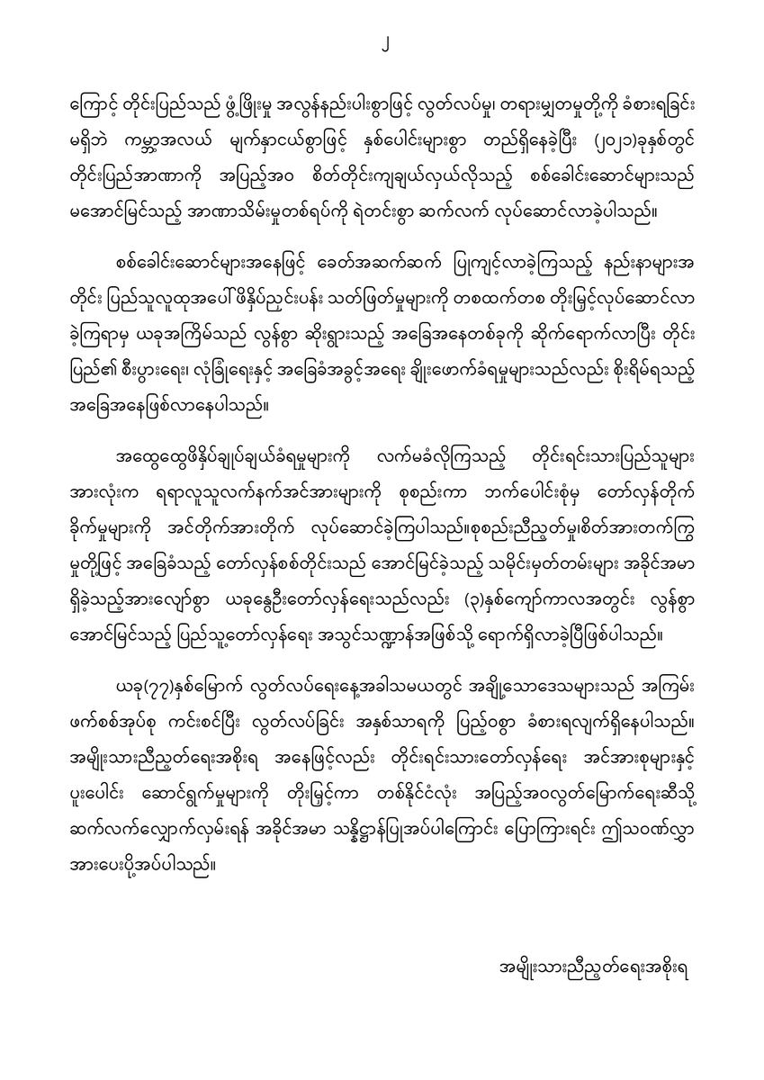 htartha76128693's tweet photo. The Myanmar Spring Revolution marks 3+ years of success, uniting people against tyranny. On Myanmar's 77th Independence Day, NUG pledges to strengthen alliances with ethnic forces and push for full national liberation and true freedom. 
#MyanmarSpringRevolution
#IndependenceDay https://t.co/9q7XDOwQaK