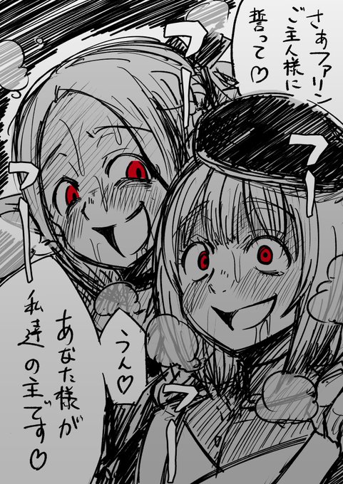 洗脳されちゃったマルシルさんとファリンさん 