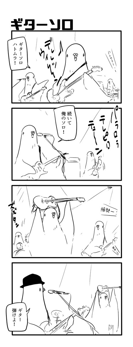 ギターソロ 