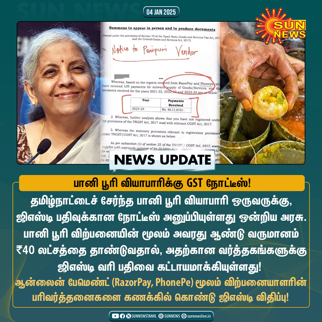 Croco_twtz's tweet photo. இது என்னடா @sunnewstamil இப்படி ஏமாத்துற வேலை. ஆமா இந்த சம்மன் கொடுத்தது திமுக அரசு. எதுக்கு @nsitharaman போட்டோ போட்டு இருக்கீங்க.

#TNGST
#CGST
#DMKFails 
#GSTCouncil 
@annamalai_k @BJP4TamilNadu https://t.co/rlwLKqnuhk