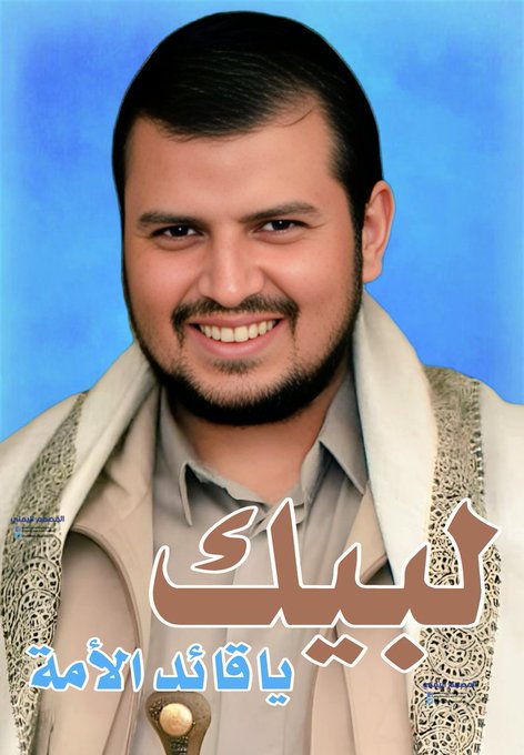 مع الله با نمضي وبا نعقد الواء tweet media