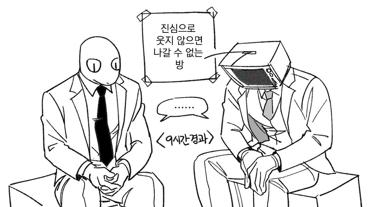 개착잡함  #괴담출근