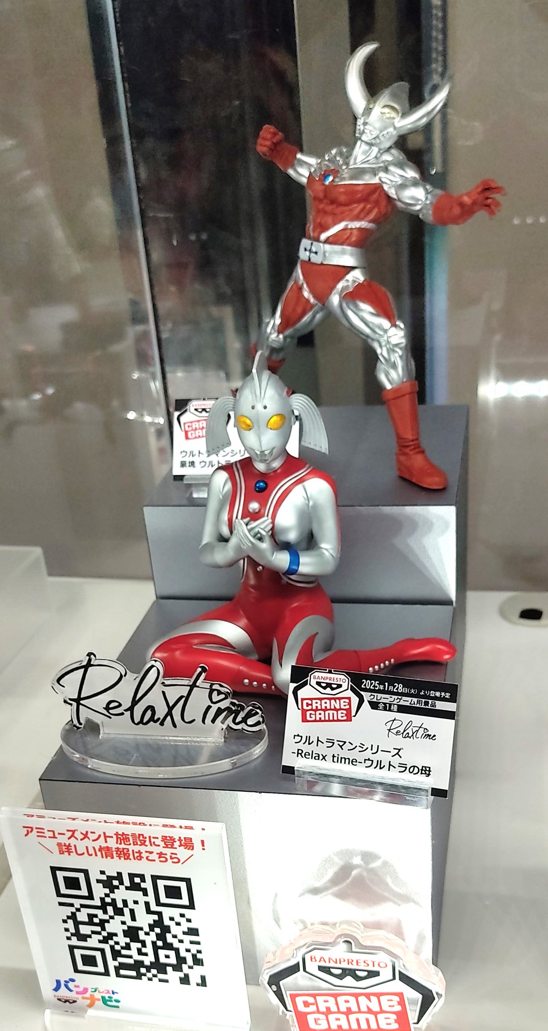 ウルトラの父 たたし ウルトラの母フィギュアセット