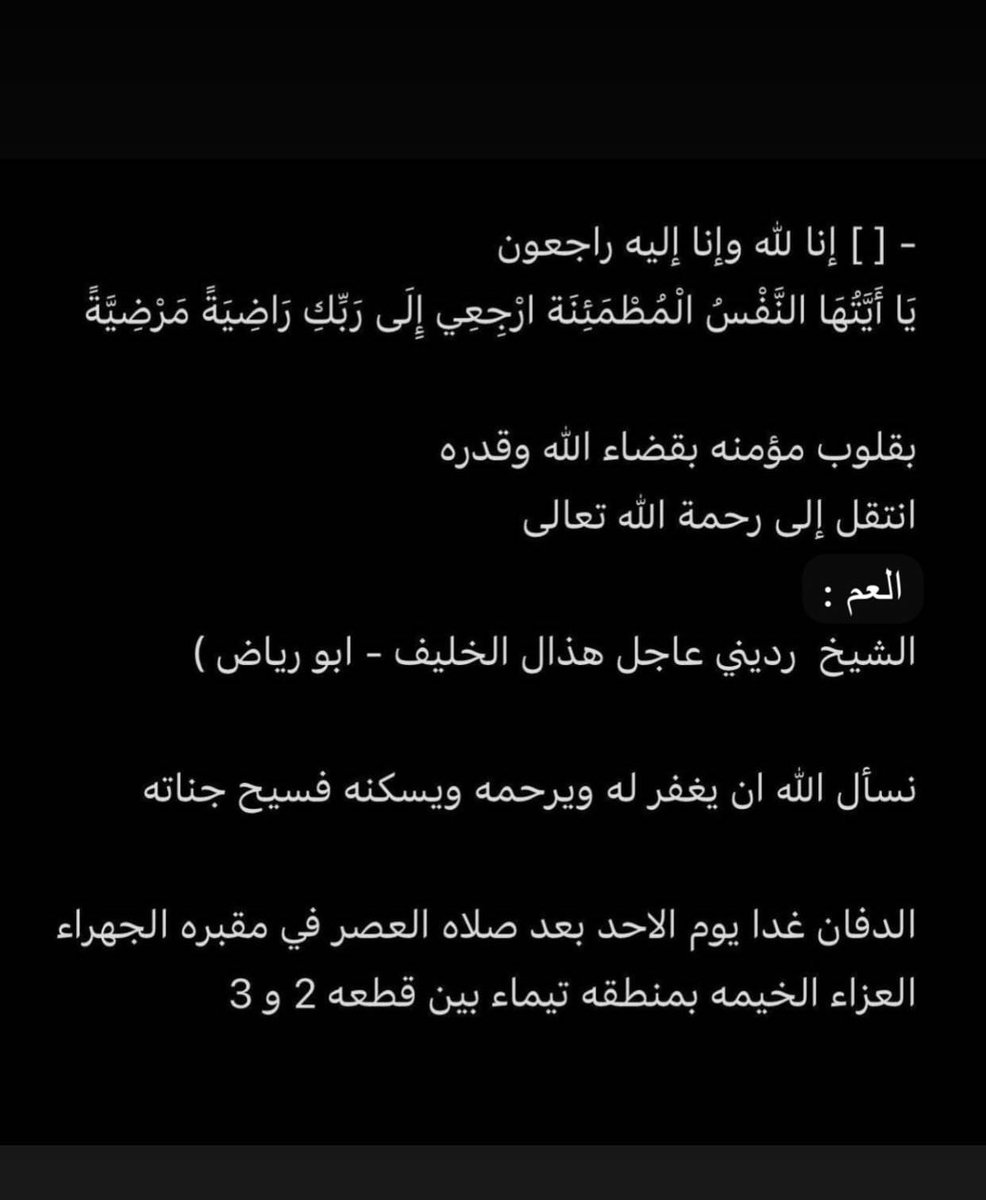 قبيلة الأجود ☪︎ (@alajwde515) on Twitter photo 