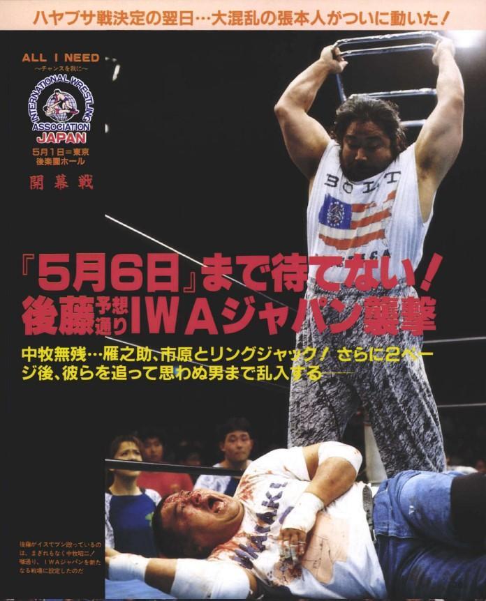 X-এ 週刊プロレス: 