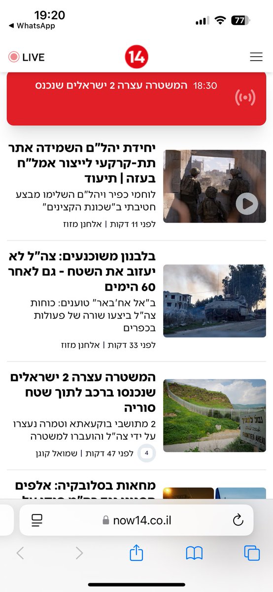 elad_c98465's tweet image. באתר ערוץ 14 אשכרה לא מוזכר הסרטון של לירי אלבג. פשוט עולם מקביל שכולו שקר.