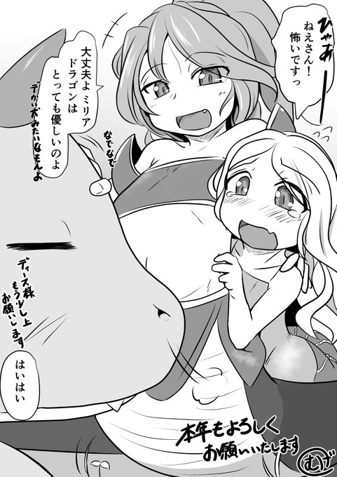 ブレス3より幼年期のディースとミリア 

遅ればせながら 本年もよろしくお願いいたします 