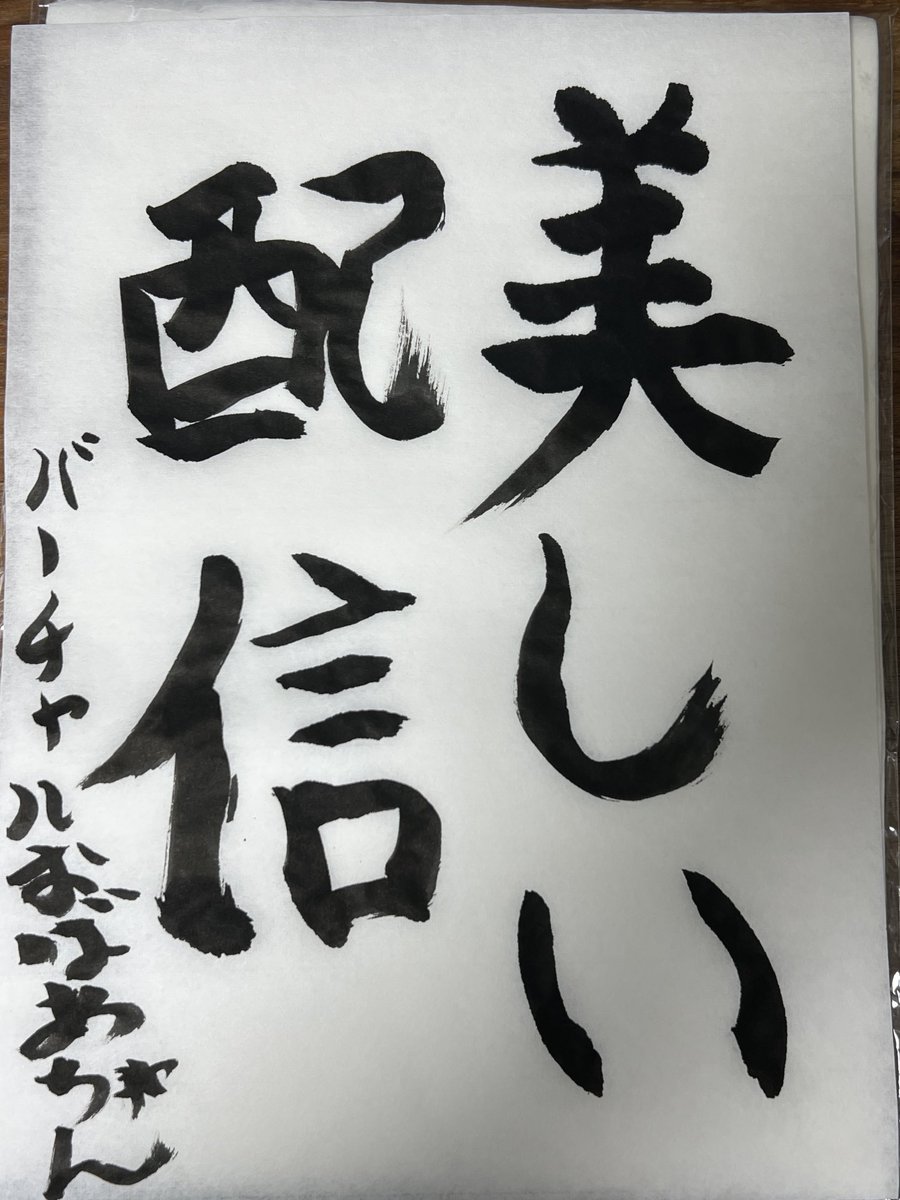 virtual_obachan's tweet photo. https://t.co/QTqnyDeXTZ