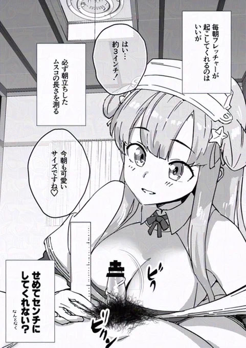 チントレして100日後に
エッチしてくれるフレッチャー 