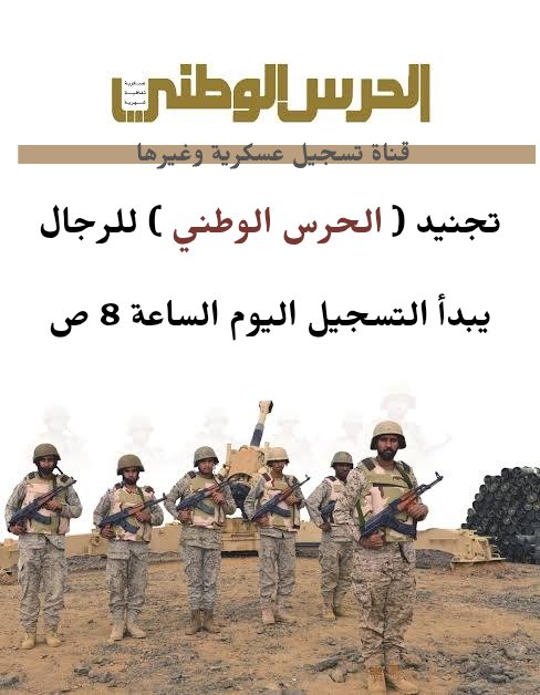 وظائف عسكرية 🪖 🇸🇦 tweet media