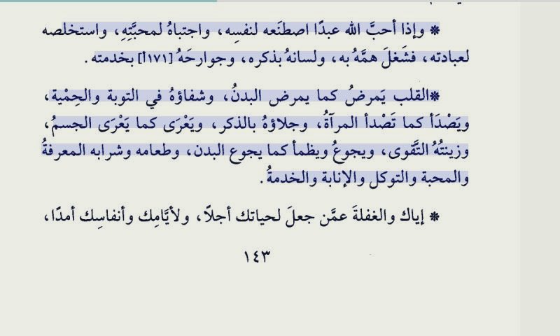 ي جمال الكلام😭!