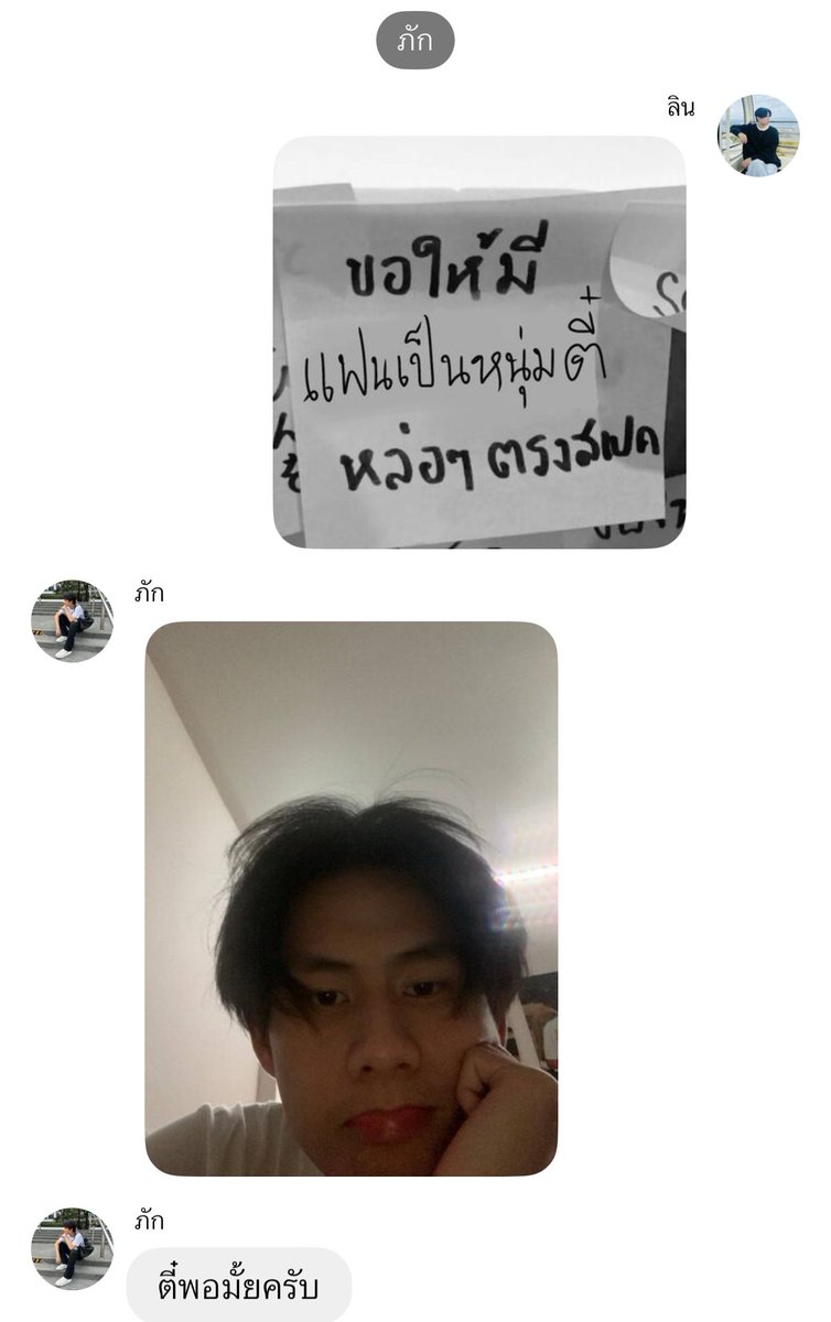 วาสนาน้องลิน