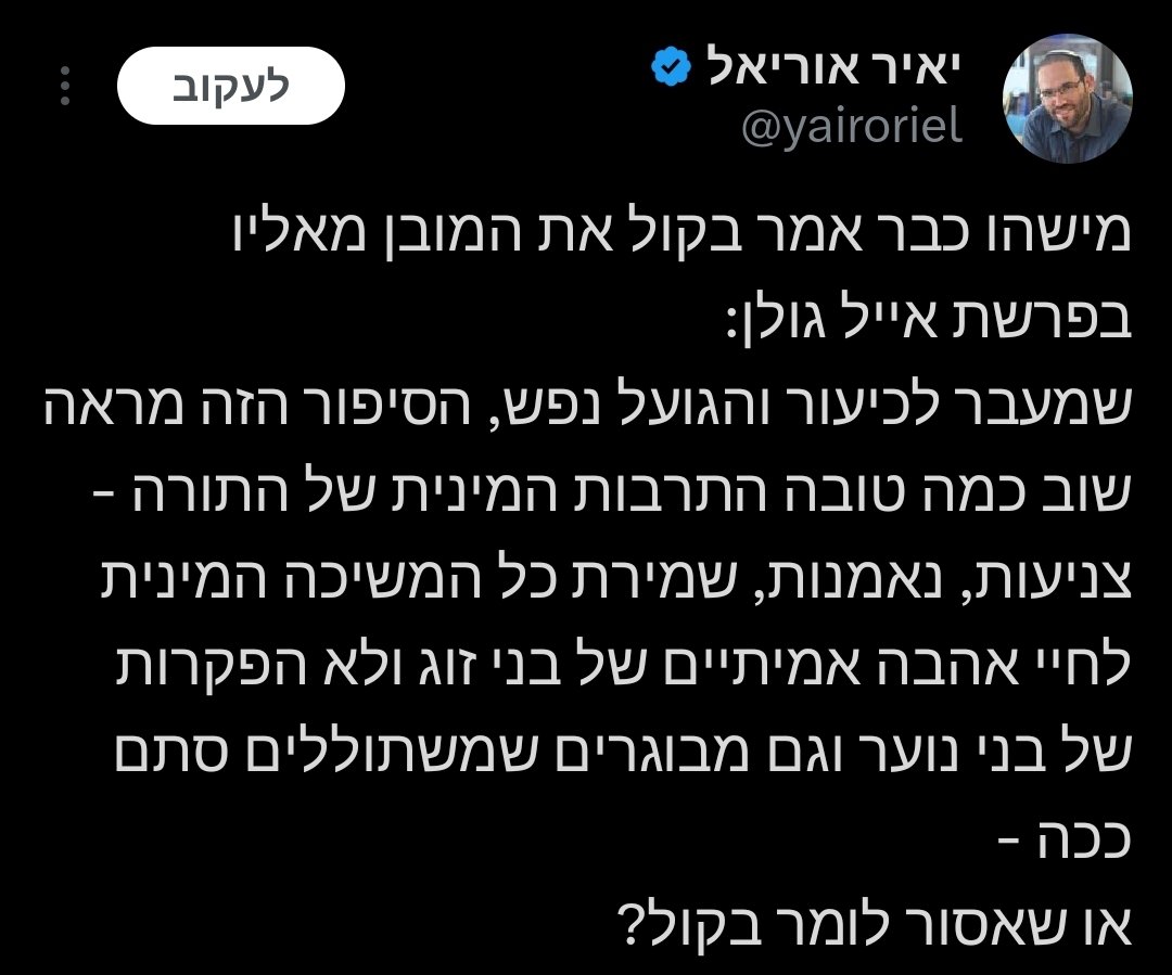 איילת קרויזר tweet media