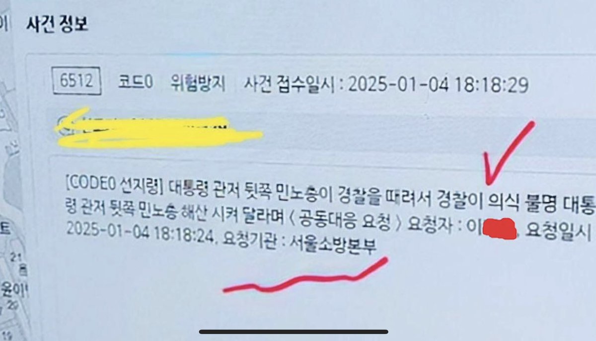 Turk182dul's tweet photo. 언론에선 볼 수 없는
민주노총에 의한 경찰 혼수상태
#CIA #민주노총 #중국스파이 #종중 #종북 #반국가세력 https://t.co/ePfDN9GPDo