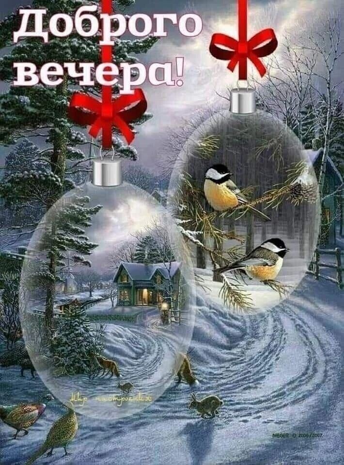 .. Январь, как чистый лист тетради,
Где записей пока что нет...
С надеждой шепчешь: " Христа ради,
Пусть год подарит мне побед.
И всё, что надо приумножит,
А что не надо - отметёт;
Пусть новый путь в судьбе проложит!.. "
                Я н в а р ь --
       ворота в Новый год!💕