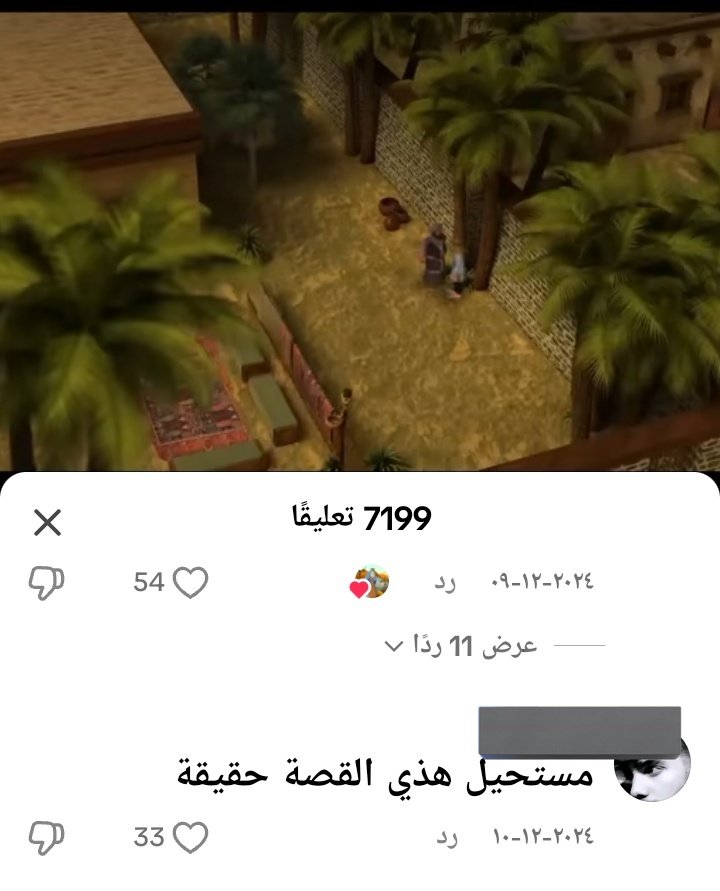 تعليق احد اطفال تيك توك على قصة سيدنا ابو الدحدح و النخلة