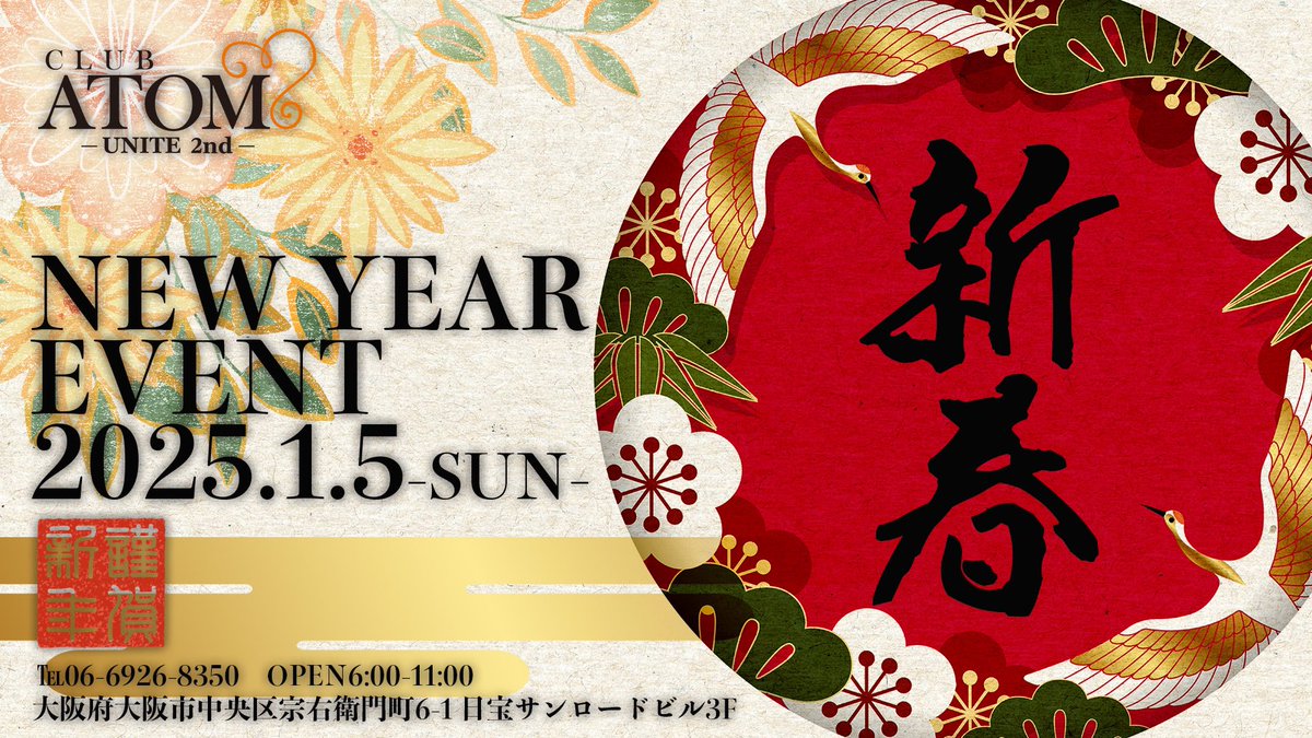 atom_unite2nd_'s tweet image. 本日より
2025年度営業スタートです！🈺

本年も宜しくお願い致します😊

#ホスト初回 
#ミナミ
#朝ホスト 
#2部ホスト
#ひろむん社長
#アトムグループ
