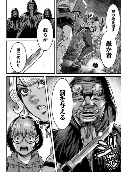 ワルハメ～マル秘潜入捜査官アガサ～ - たべ・こーじ[ヤンチャンWeb] #ワルハメ  15話後編編更新いたしました1/7火曜18時まで26エピソード無料ですコミック第2巻発売中 