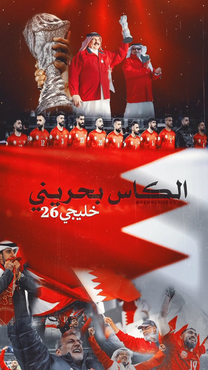 الف مبروك للبحرين 🇧🇭

 #نهائي_كأس_الخليج