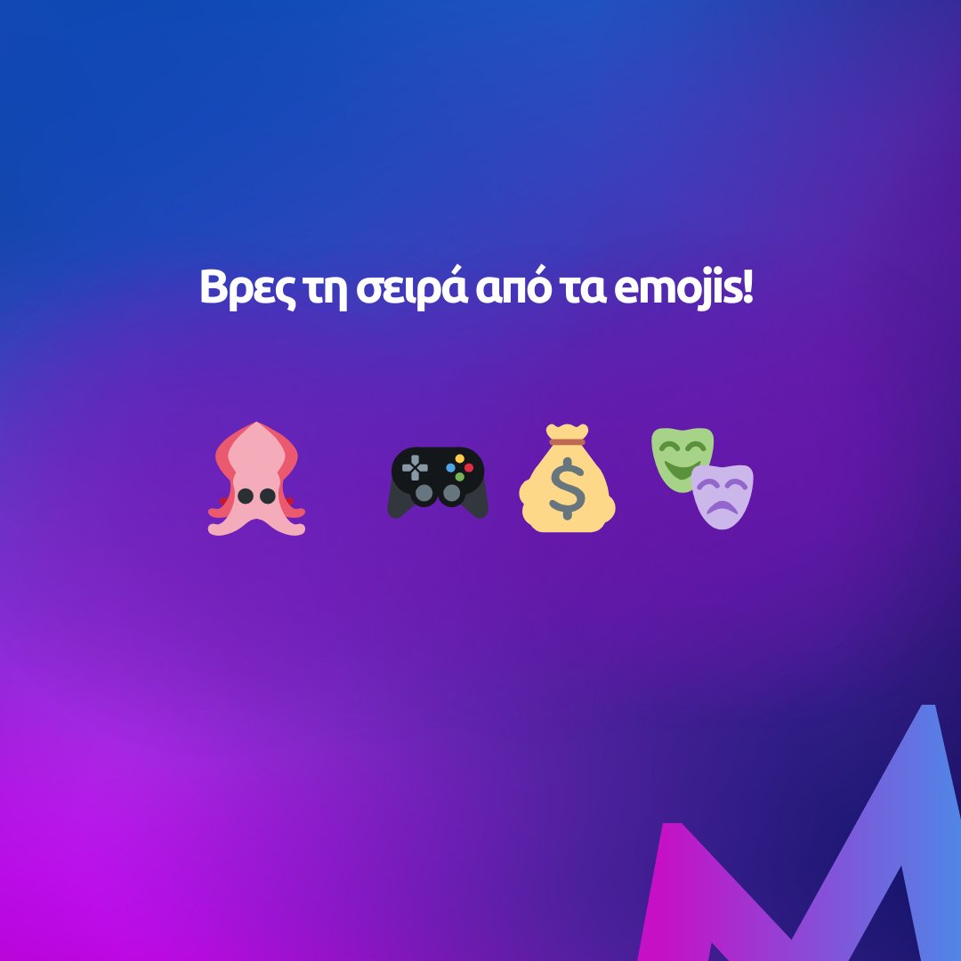 Δες αν μπορείς να μαντέψεις τη σειρά από αυτά τα emojis! 🚀

Γράψε την απάντησή σου στα σχόλια!
Και για να απολαμβάνεις Netflix με τις ώρες, η Skytelecom σου προσφέρει ΔΩΡΕΑΝ συνδρομή Netflix με το πακέτο Triple Play 100!

#skytelecom #wifi #internet #διαδικτυο #ασυρματο