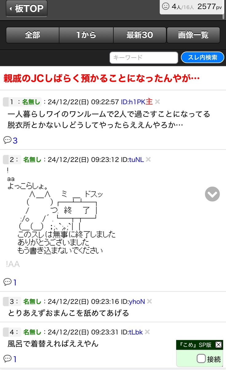 h ttps://hayabusa.open2ch.net/test/read.cgi/livejupiter/1734826977