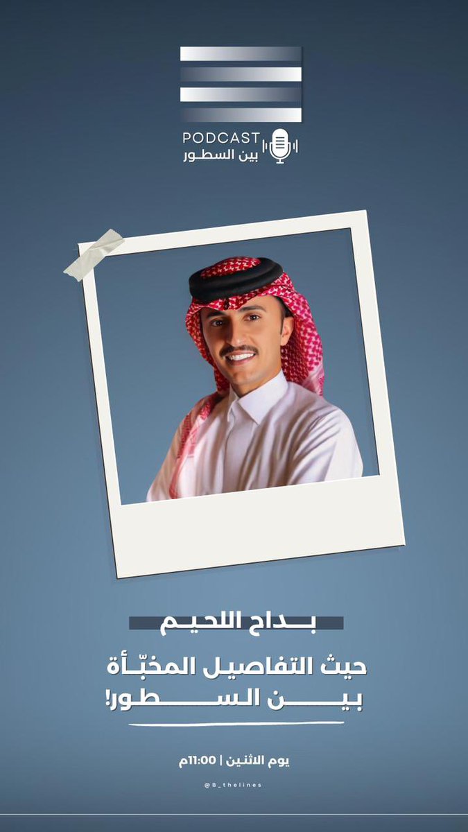 بين السُطور tweet media