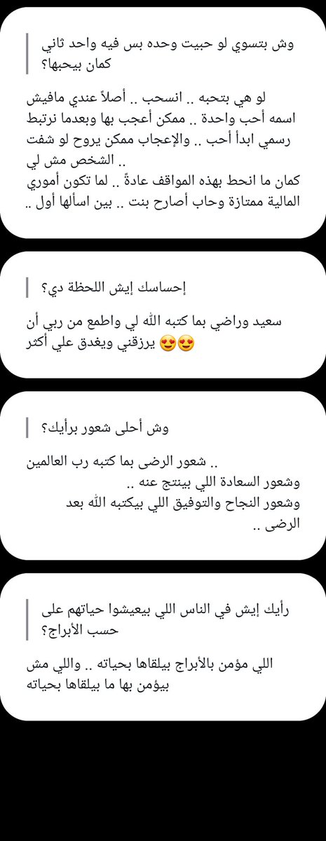 tellonym.me/saleh.alshami/…
رابط التيلونيم للي حاب يرسلي ..
افتح الصورة كاملة 😁😁