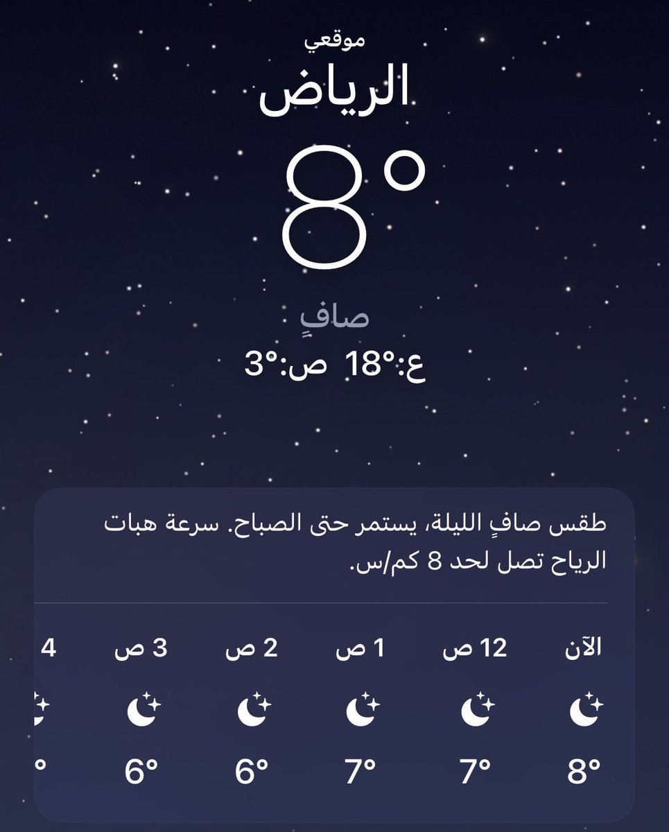 مو طبيعي ❄️🥶