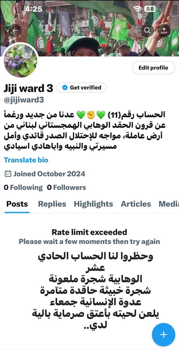 لك لو بتسكروا الف حساب 
ما فشر ع شرف نسوانكم 
لن ندعكم وسنبقى نفضح تآمركم ونذالة احقادكم وخبث انفاسكم ورذالة اخلاقكم 
#المجد_للمقاومة
#المجد_لشهداءنا_الأطهار
#الخزي_والعار_ع_شرف_الخونة