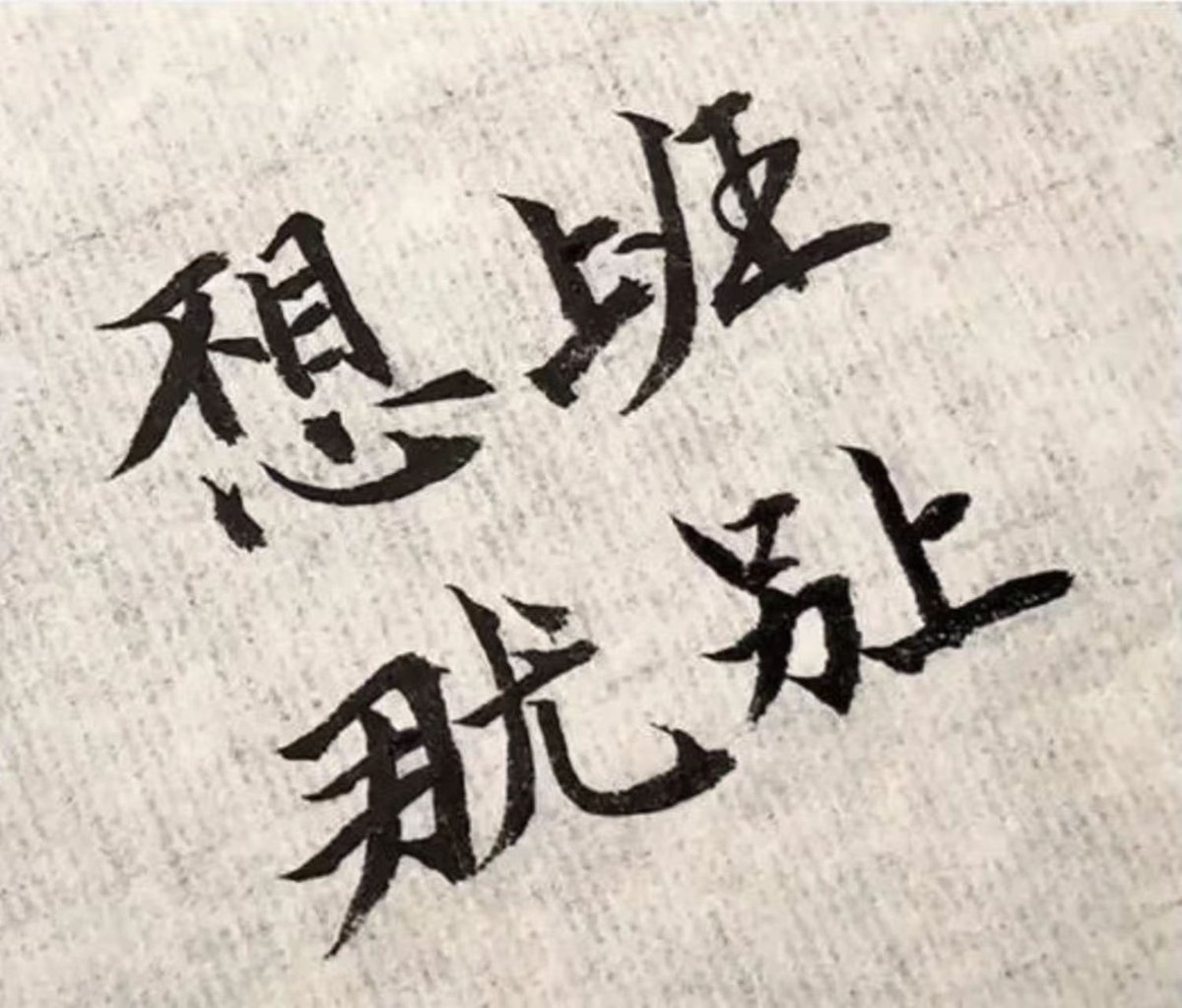 stello0086's tweet photo. 不想上班小小的愿望就这么难吗 https://t.co/olOqUn5FZj
