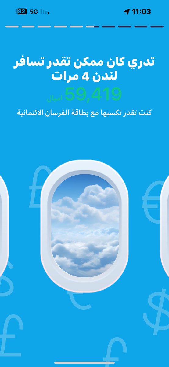 #سبتيات_مصرف_الراجحي