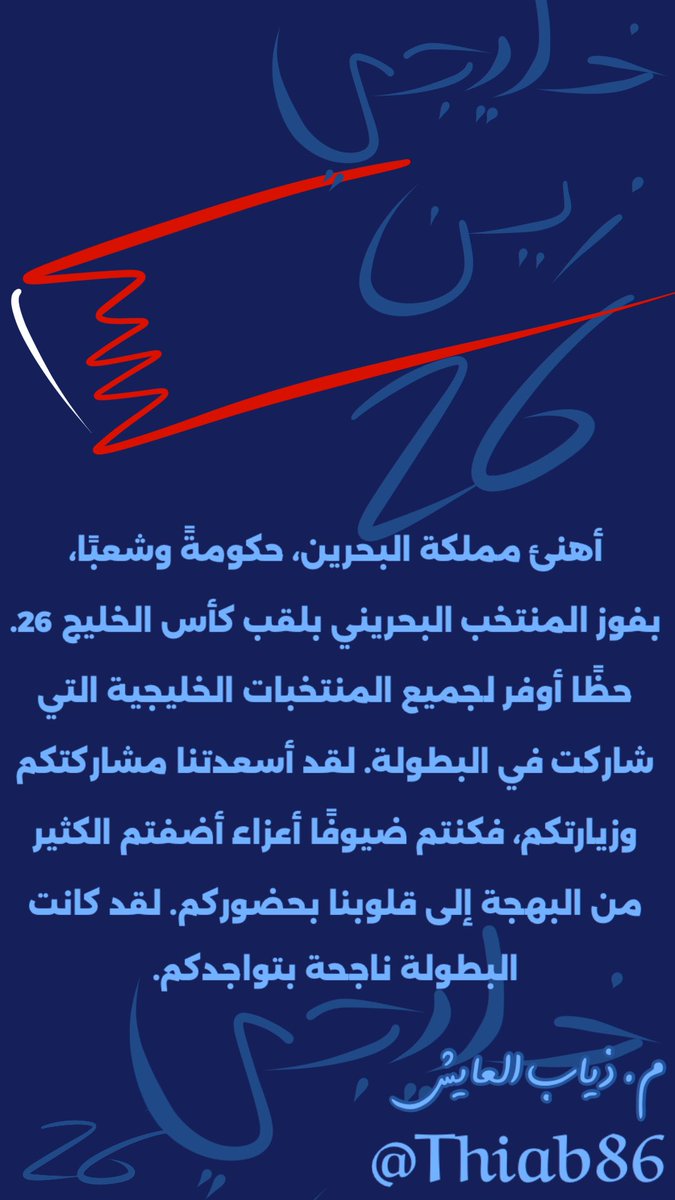 م.ذياب العايش Theiab Alshammari tweet media