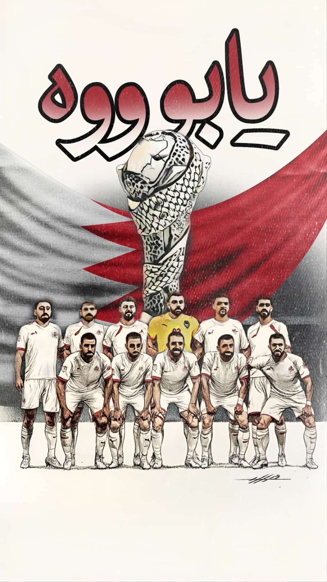 reembuali's tweet photo. 🏆🇧🇭 https://t.co/CwIU2f6D64