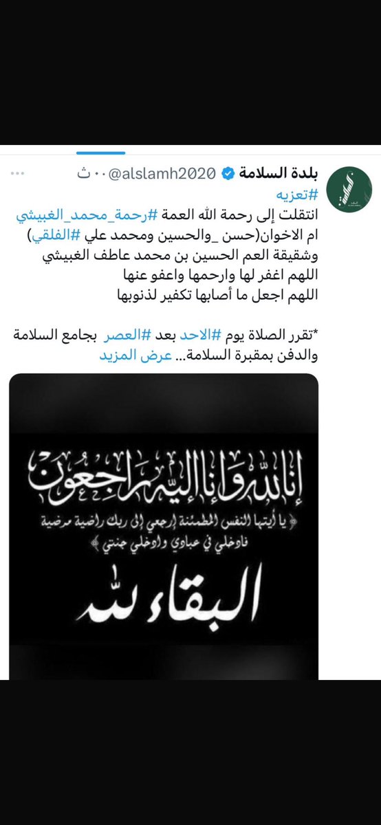 محمد علي الفلقي (@mohammedalfalgi) on Twitter photo 