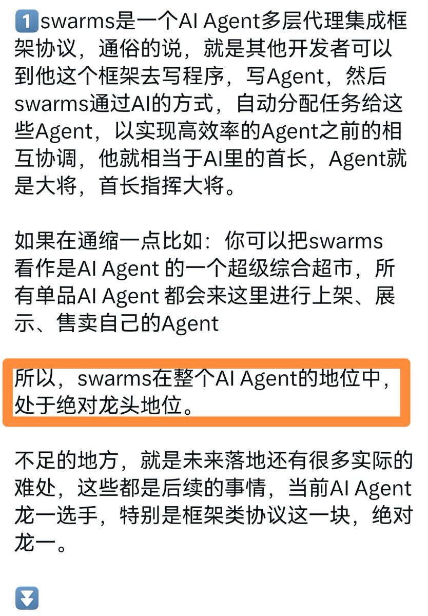 zhuilong888's tweet photo. 读懂叙事，了解叙事层级

你才能知道 $swarms 的预期目标在哪里

这也是我为什么格局的原因！

没有什么比了解更重要，只有你了解清楚了，才能在反复的震荡中拿住，而且是坚定的持有！ https://t.co/fRbpugBCcz