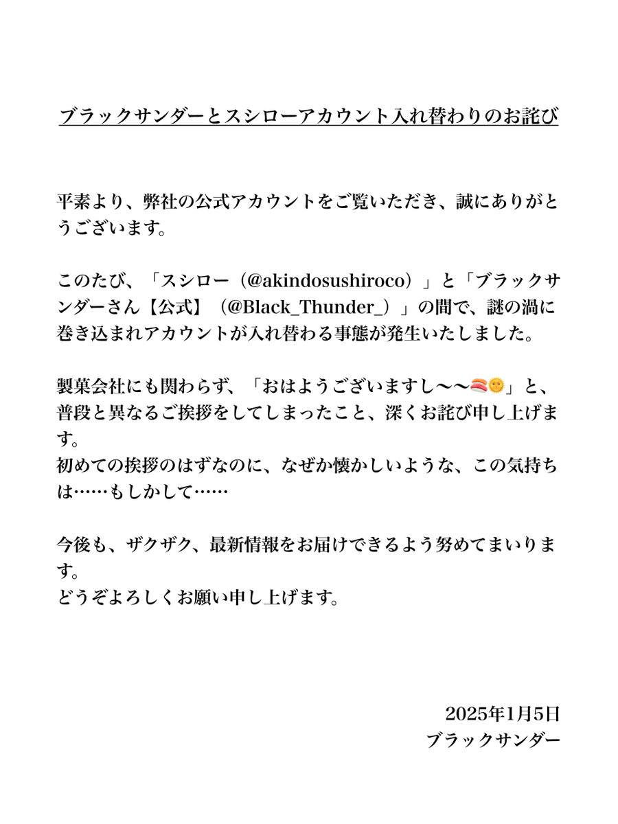 Black_Thunder_'s tweet photo. 【昨日の一部の投稿について】 https://t.co/RqY0VN6vJV