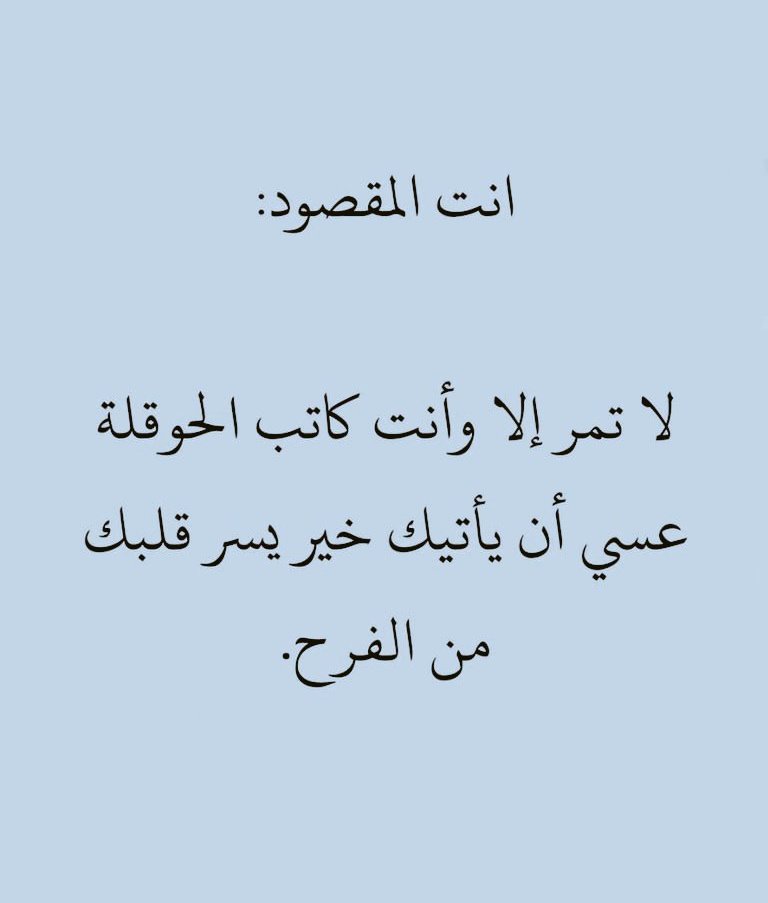 انت المقصود ❤️