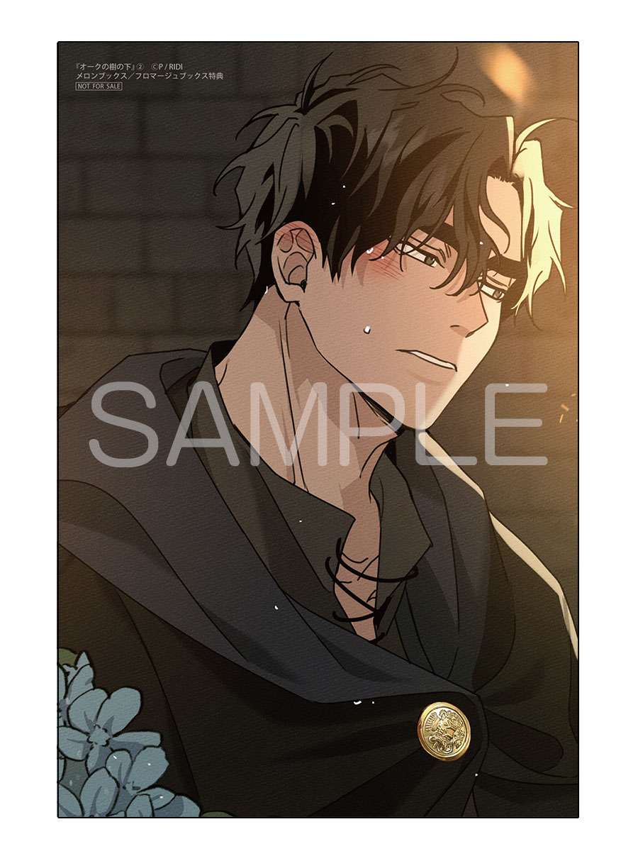 📕発売中✨✨ 2025/01/04 発売 #FLOSCOMIC 『オークの樹の下 2』 P様