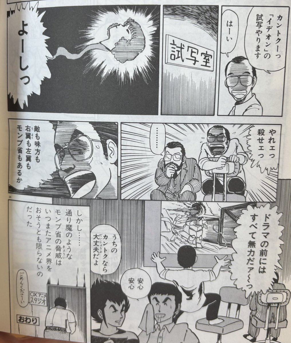 TLをイデオンの話題が流れていくのを眺めながら、実家の書庫で懐かしい本を手に取る。 