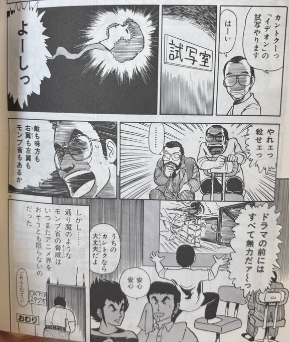 TLをイデオンの話題が流れていくのを眺めながら、実家の書庫で懐かしい本を手に取る。 
