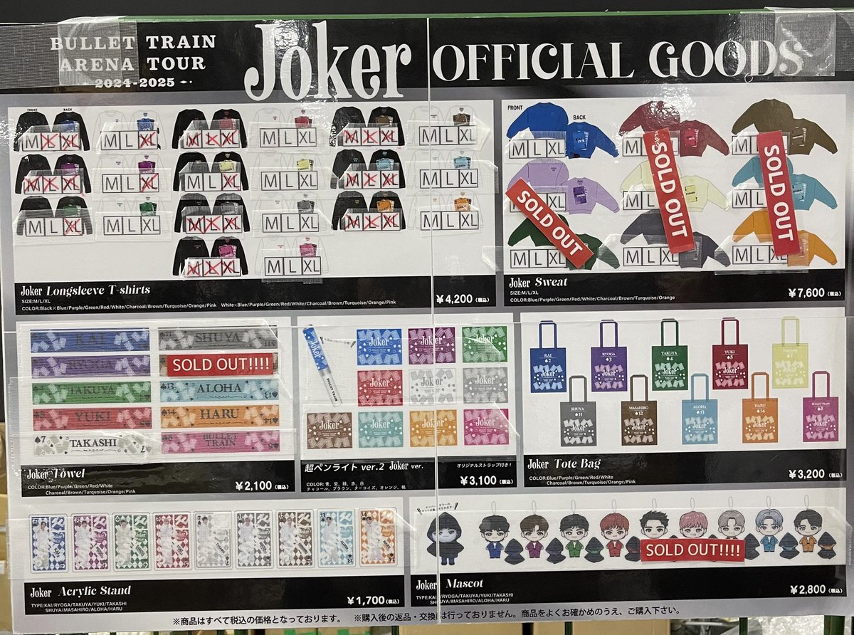 超特急 グッズ まとめ売り 超特急グッズOFFICIAL on X