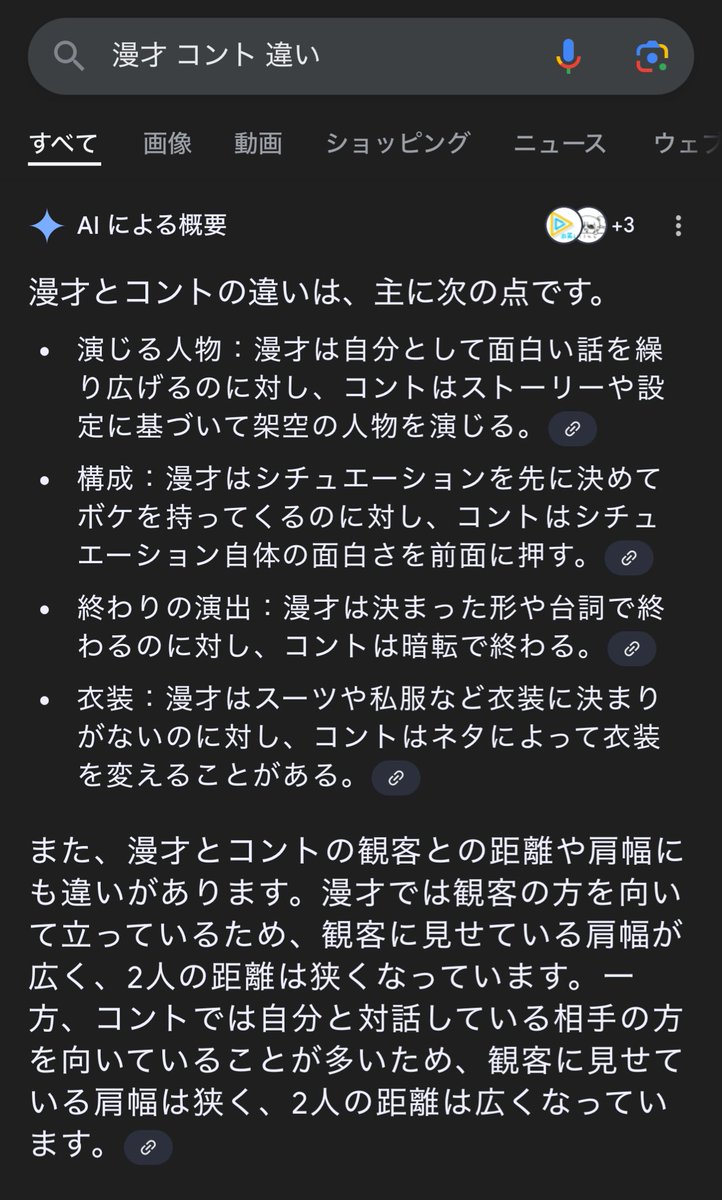 毎年議論になってると思うけど、M-1って漫才じゃないの？今年の令和ロマンもコント。