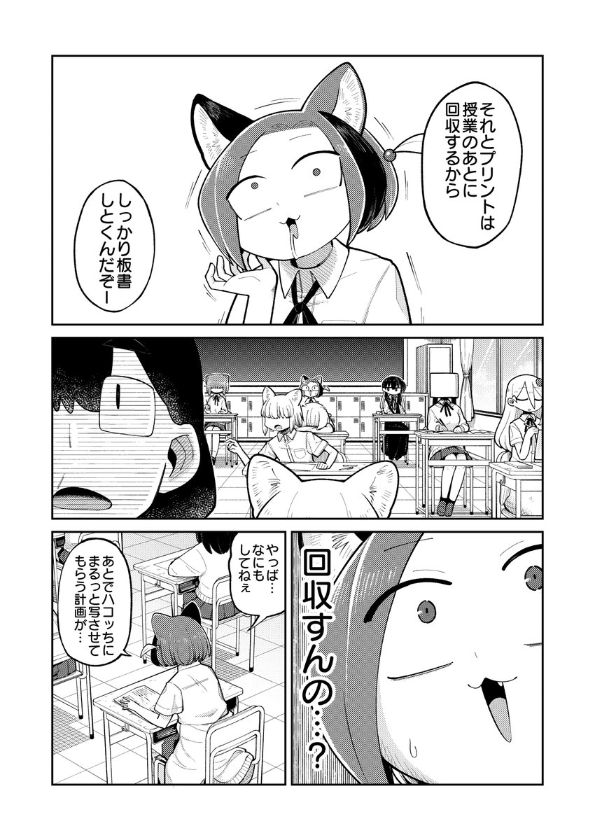 シャー芯がなくて友達を頼る話。 (2/3) 