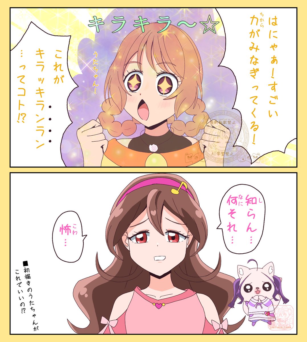 キラッキらんらん🍜 | タマリン さんのマンガ | ツイコミ(仮)