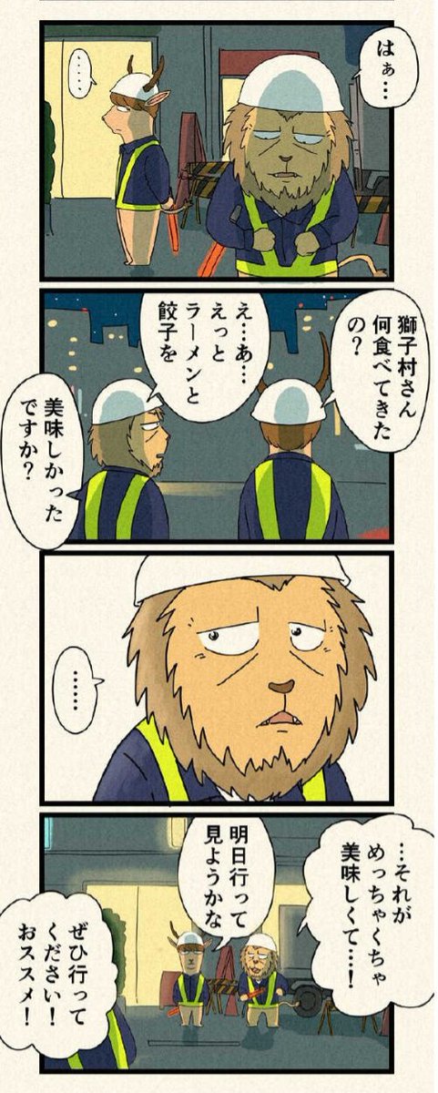 「美味しかった?」その一言がオレを寂しさから救ってくれた。(3/3) 